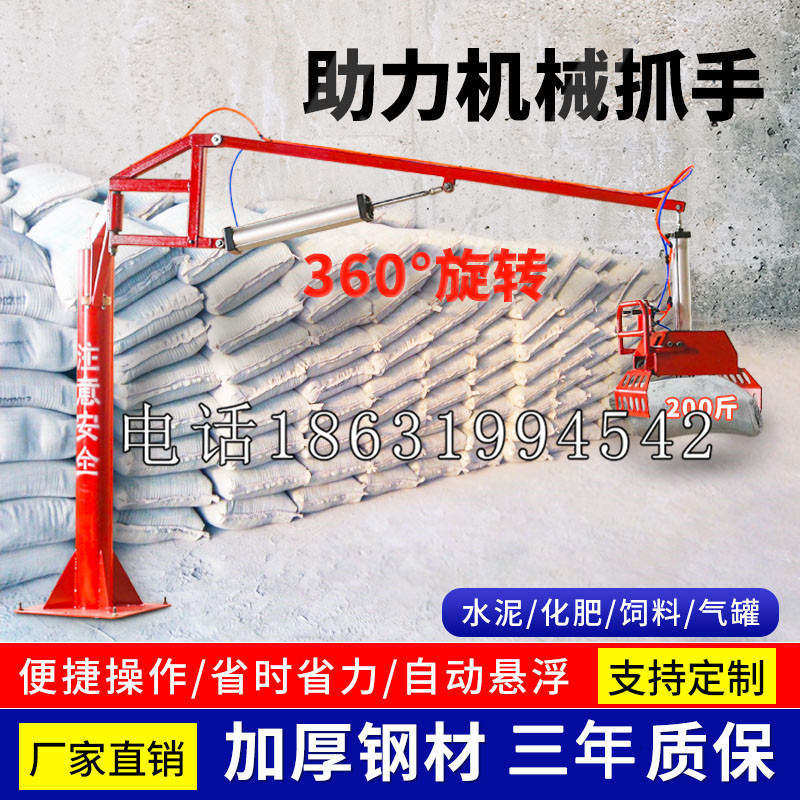颍东区助力机械抓手 平衡吊悬臂吊机车 360°旋转机械手臂 翰盾